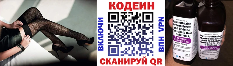 Кодеиновый сироп Lean Purple Drank  закладка  Лесосибирск 