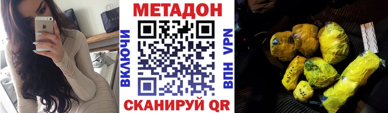 площадка Telegram  Лесосибирск  МЕТАДОН белоснежный 