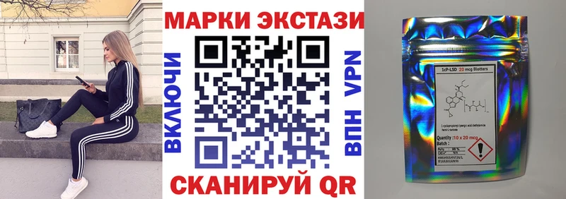 Наркотические марки 1,8мг  Лесосибирск 